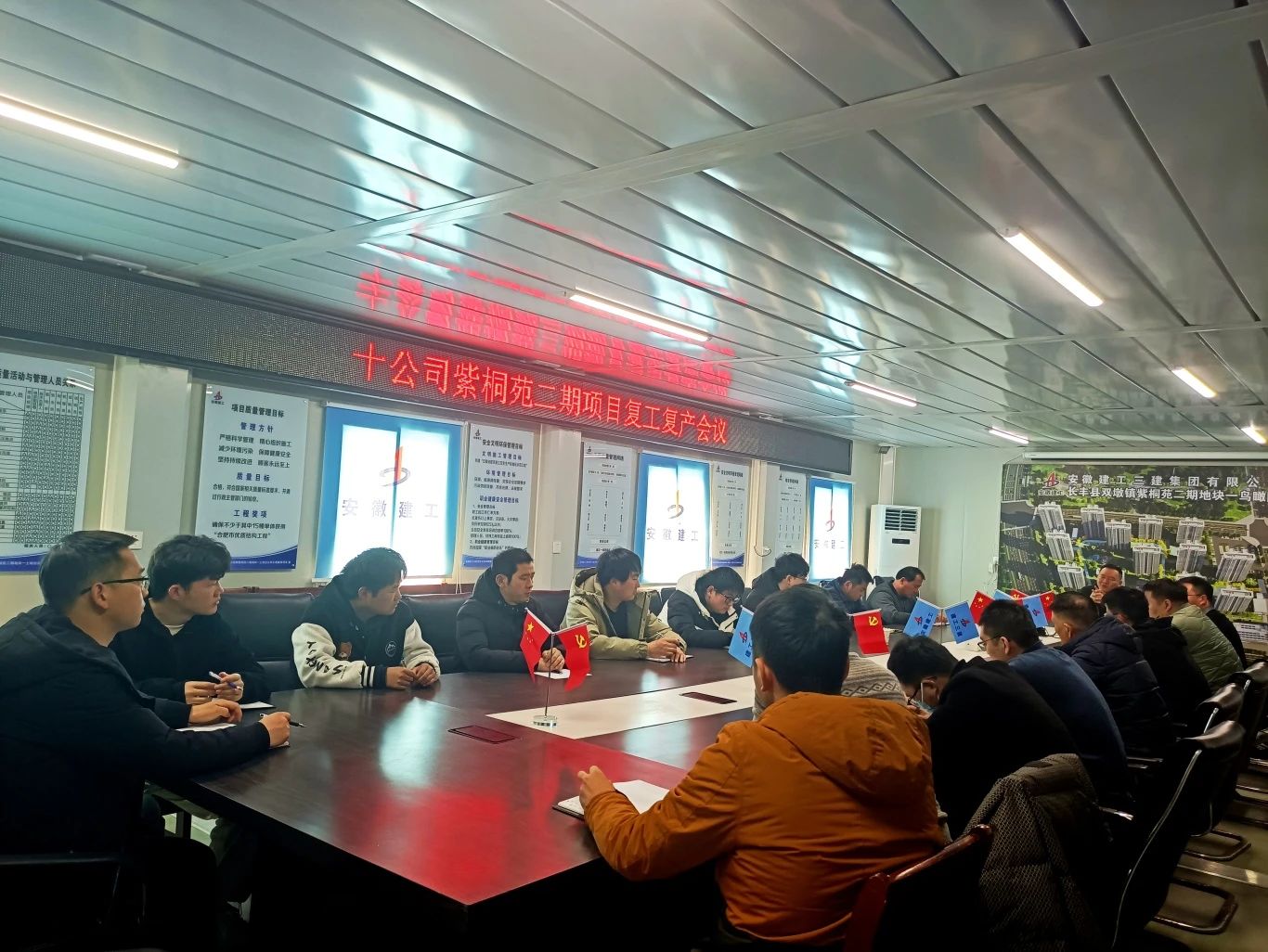 一年之計在于春，跑好龍年“第一棒”正當其時。2024年2月18日長豐縣雙墩鎮紫桐苑二期地塊一土地出讓和工程建設項目舉行復工復產會，全體項目管理人員參與，會議圍繞2024年項目的主要工作、“七好”項目建設、把工作做細做實等方面，對項目的前期準備工作、進度、成本、質量、安全等進行布置，確保各項工作在新的一年里緊張有序推進。.jpg