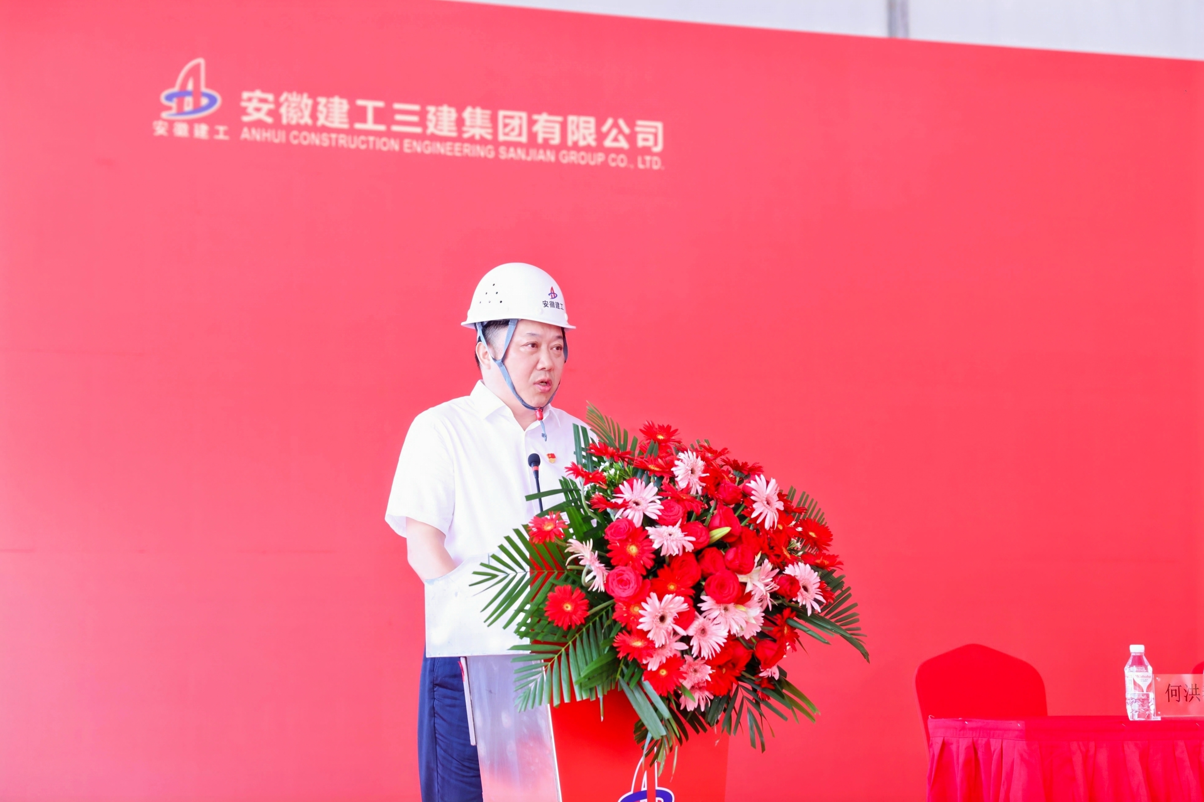 3安徽建工三建集團有限公司黨委書記、董事長何洪春.JPG